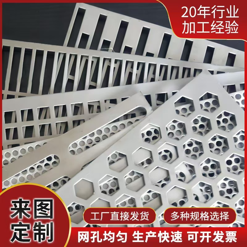泰安市筛片冲孔板 - 厂家