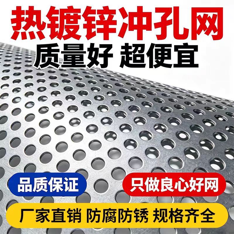 泰安市不锈钢冲孔板不锈钢筛板 - 一站式服务