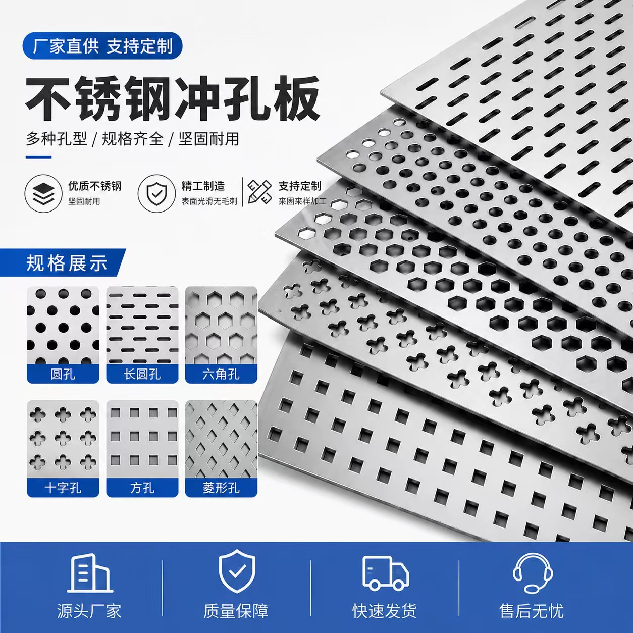 泰安市不锈钢冲孔板不锈钢冲孔板 - 排名