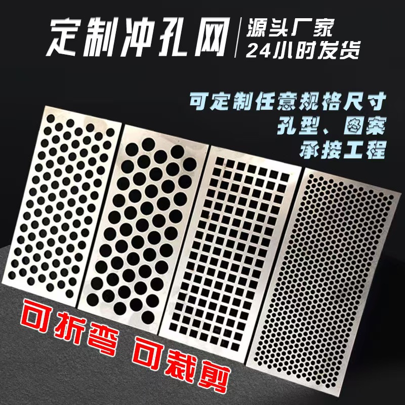 泰安市铝板冲孔冲孔网 - 一站式服务